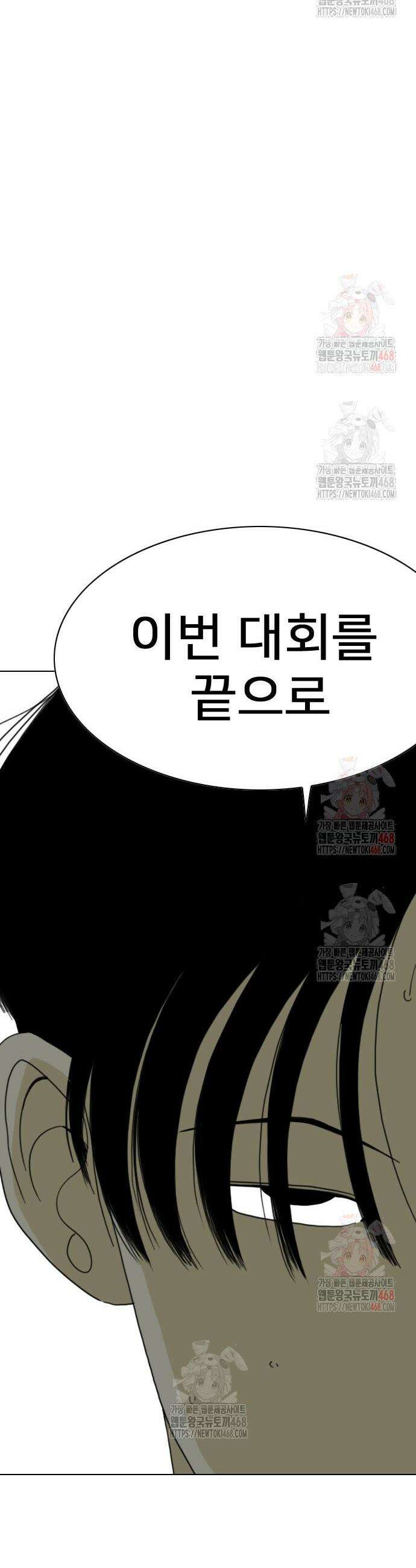 펜홀더 79화 19