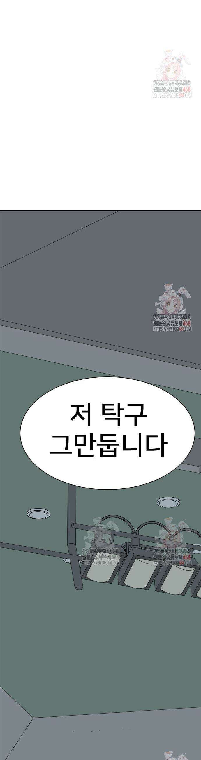 펜홀더 79화 20