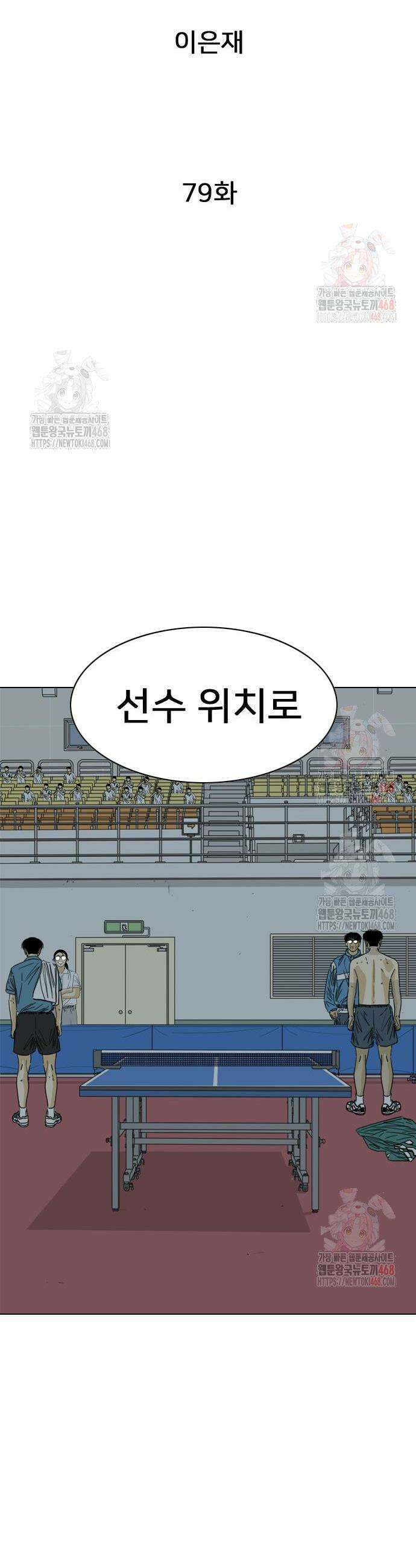 펜홀더 79화 23