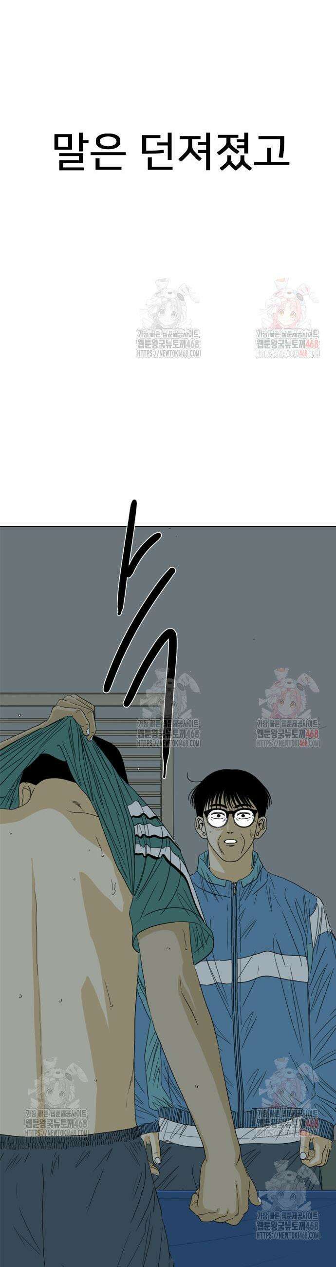 펜홀더 79화 26