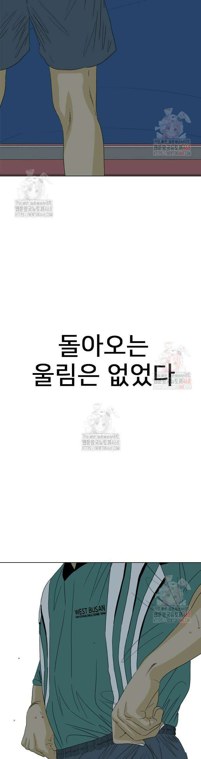 펜홀더 79화 27