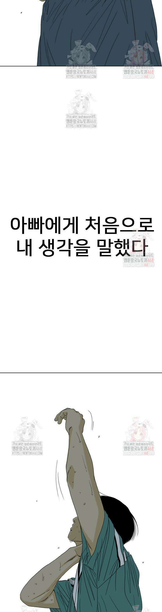 펜홀더 79화 28