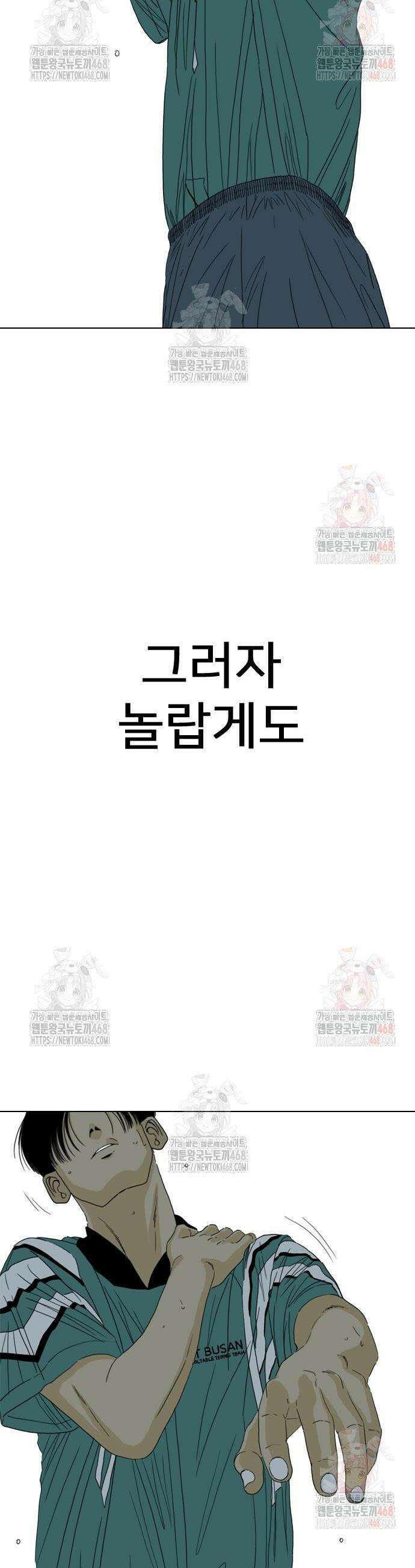 펜홀더 79화 29