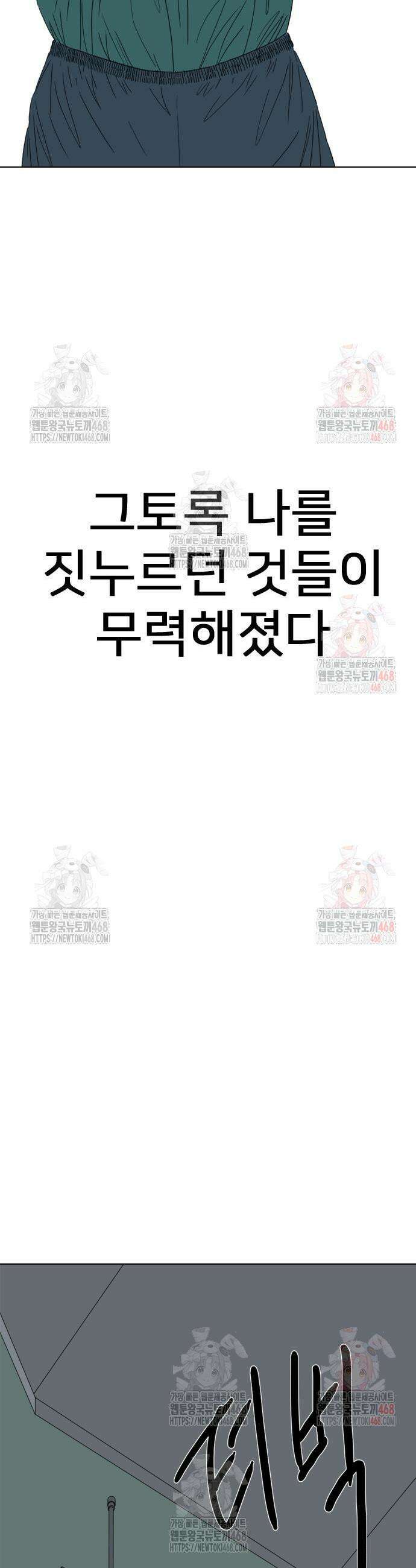 펜홀더 79화 30