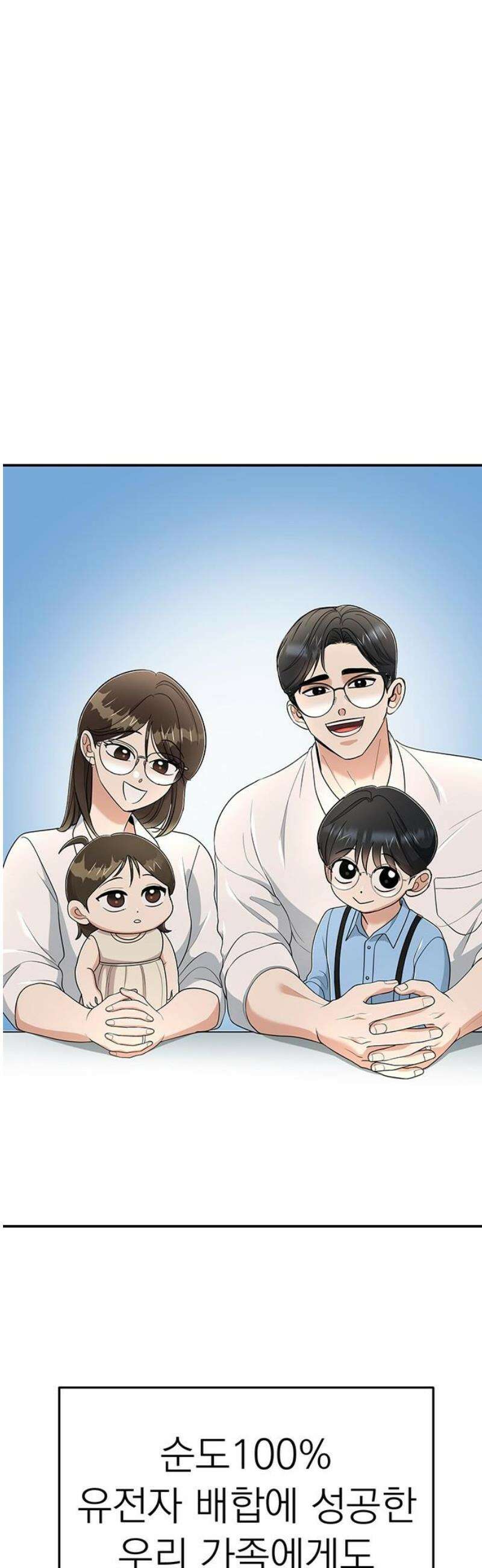 연애 생각은 없지만 외전 2화[END] 5