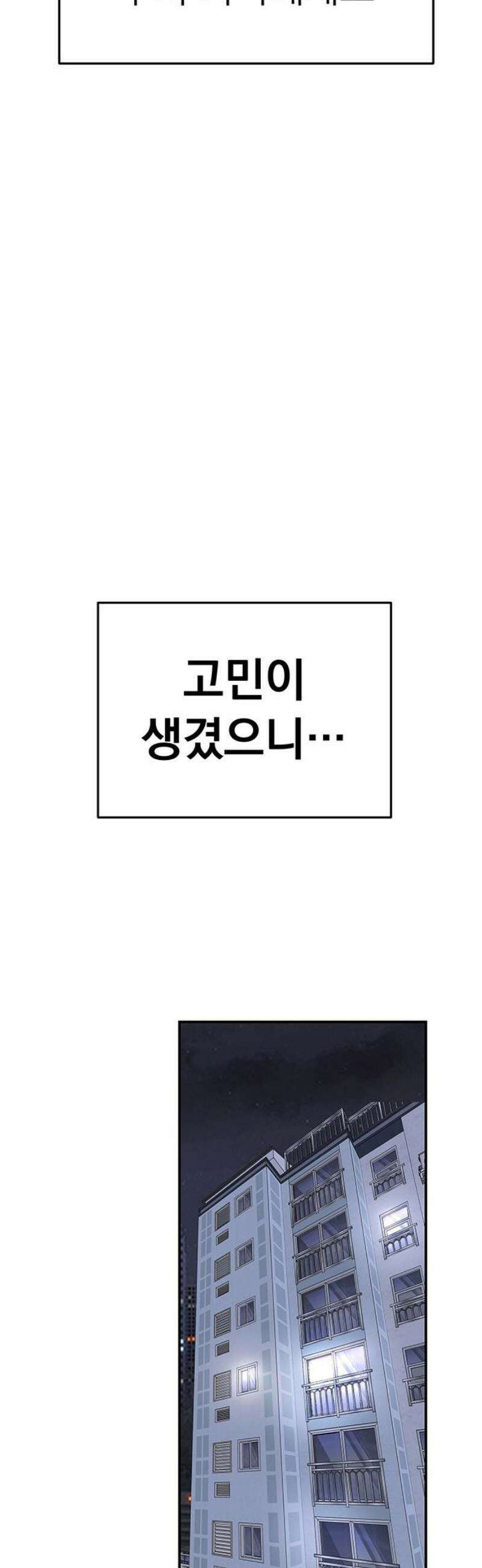 연애 생각은 없지만 외전 2화[END] 6