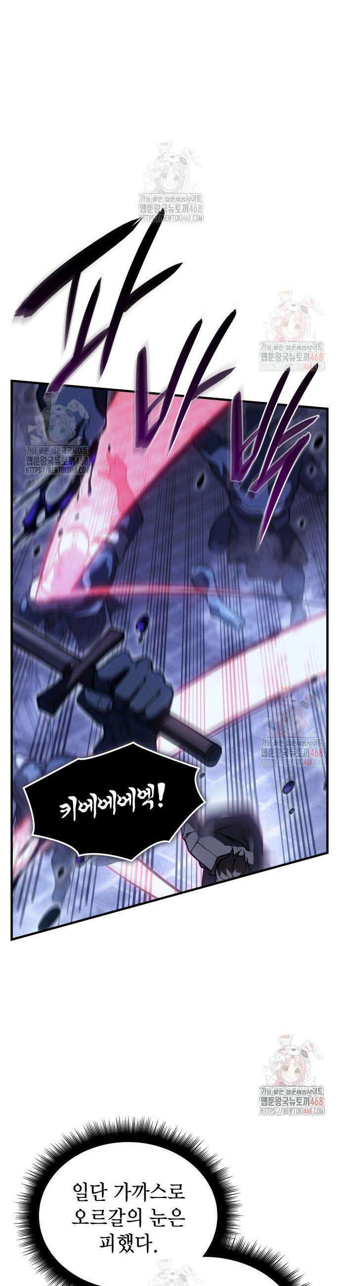왕의 힘으로 회귀한다 90화 5