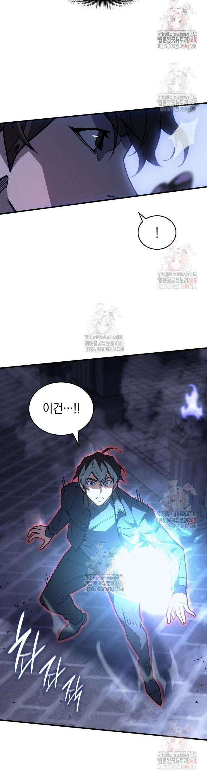 왕의 힘으로 회귀한다 90화 7