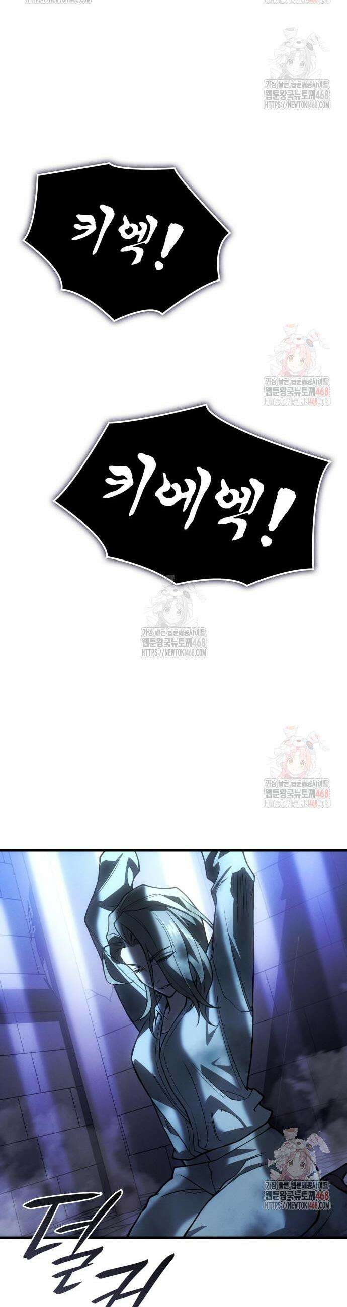 왕의 힘으로 회귀한다 90화 10