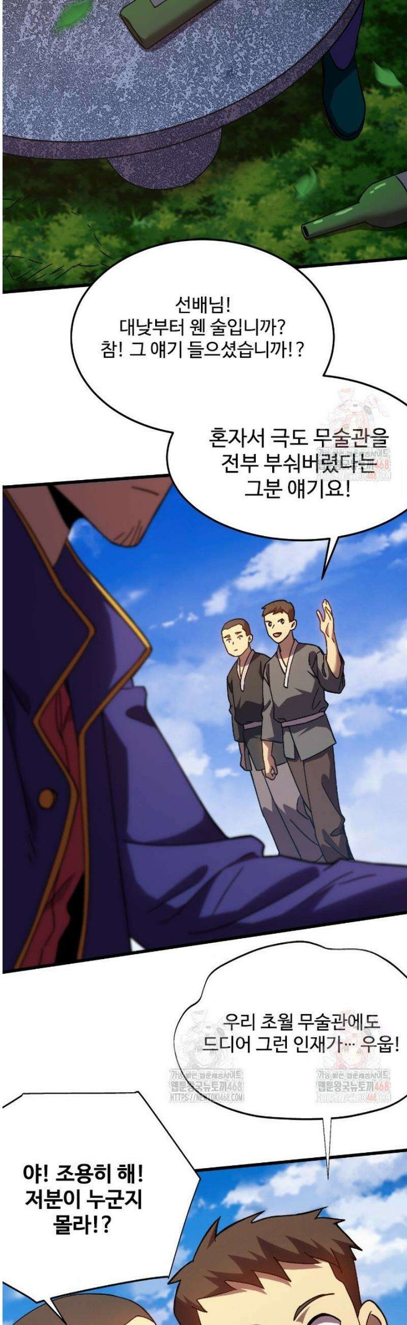 만년 후 미래에서 레벨업 184화 3