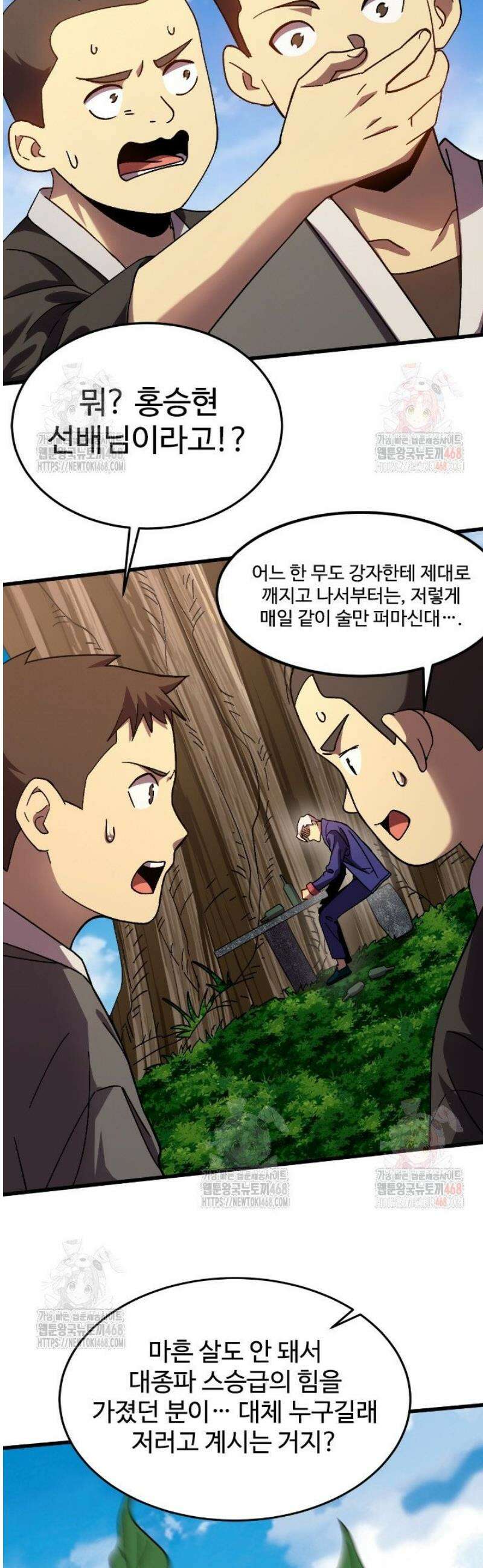 만년 후 미래에서 레벨업 184화 4