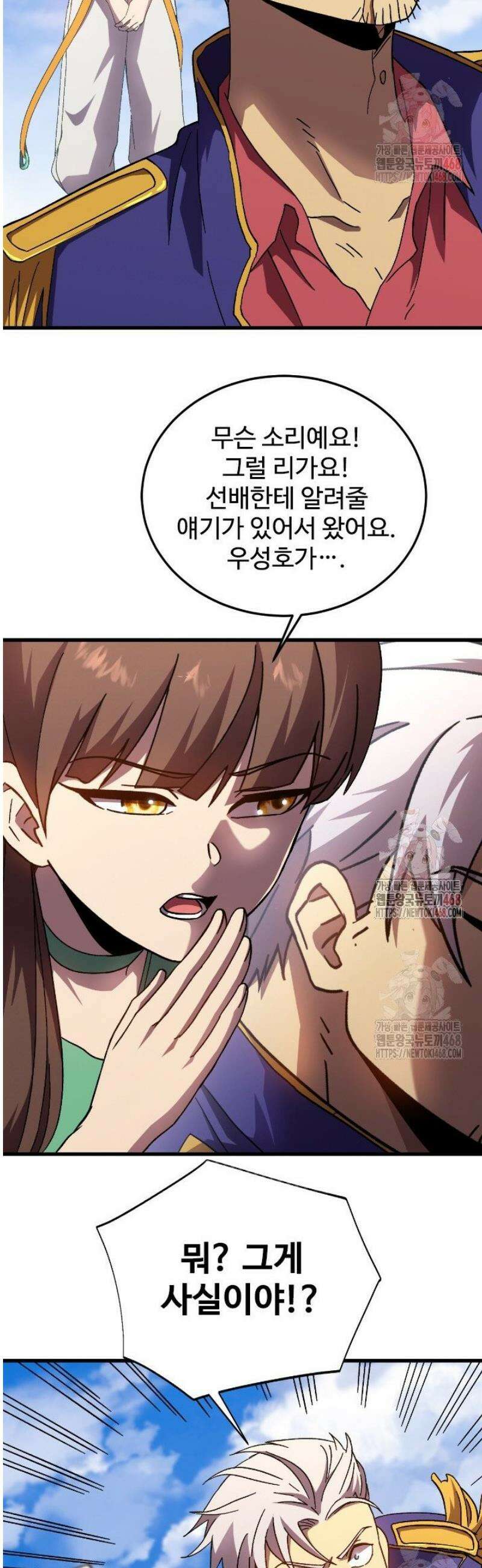 만년 후 미래에서 레벨업 184화 7