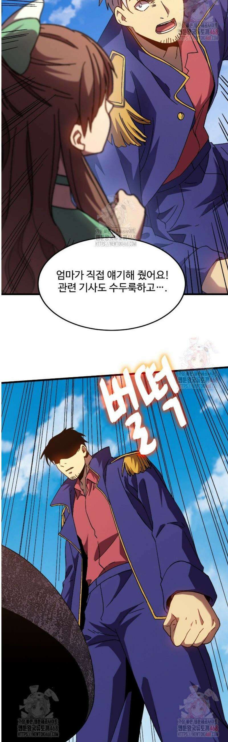 만년 후 미래에서 레벨업 184화 8