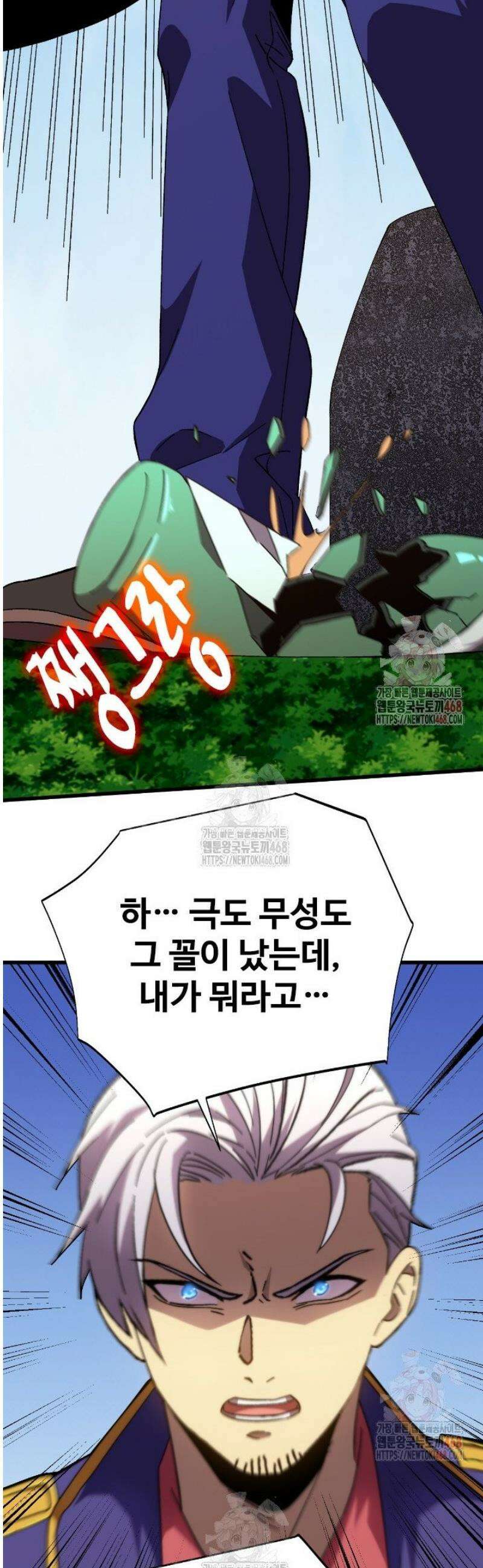 만년 후 미래에서 레벨업 184화 9