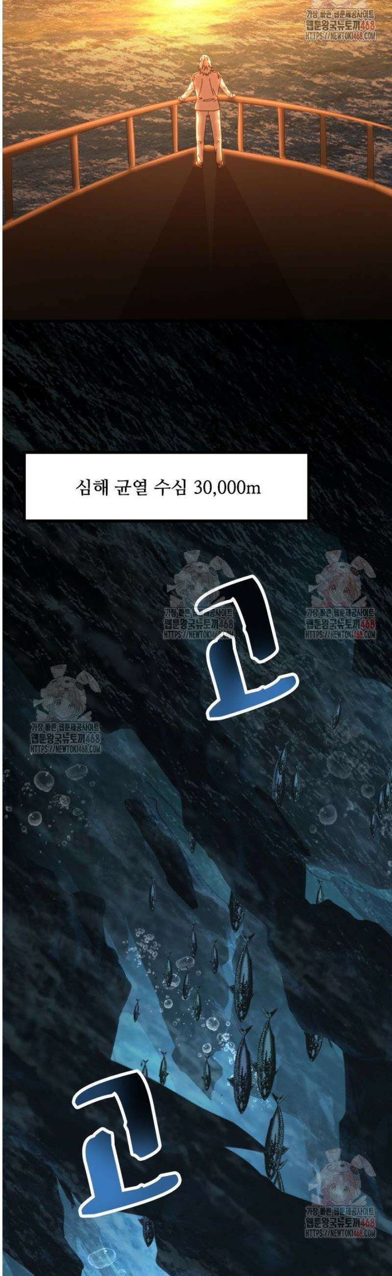 만년 후 미래에서 레벨업 184화 16