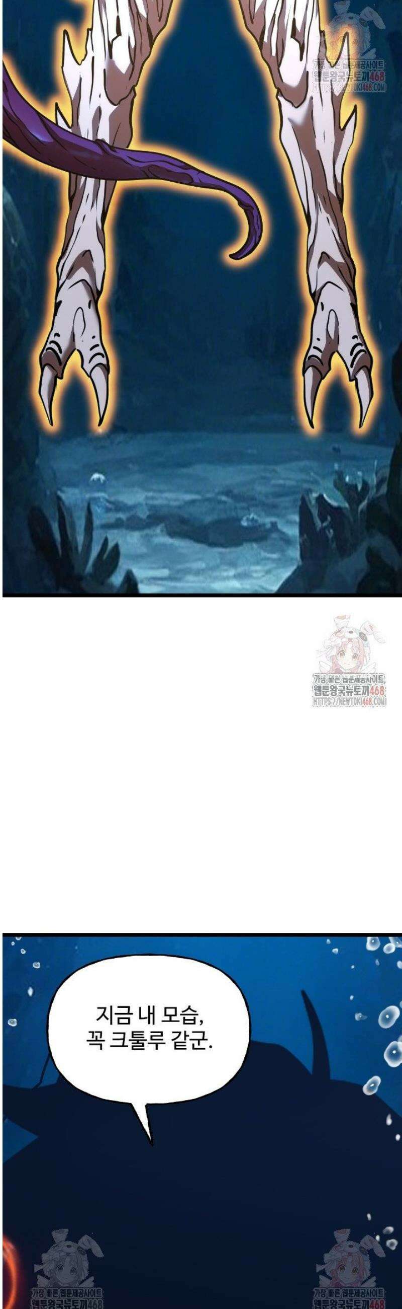 만년 후 미래에서 레벨업 184화 23