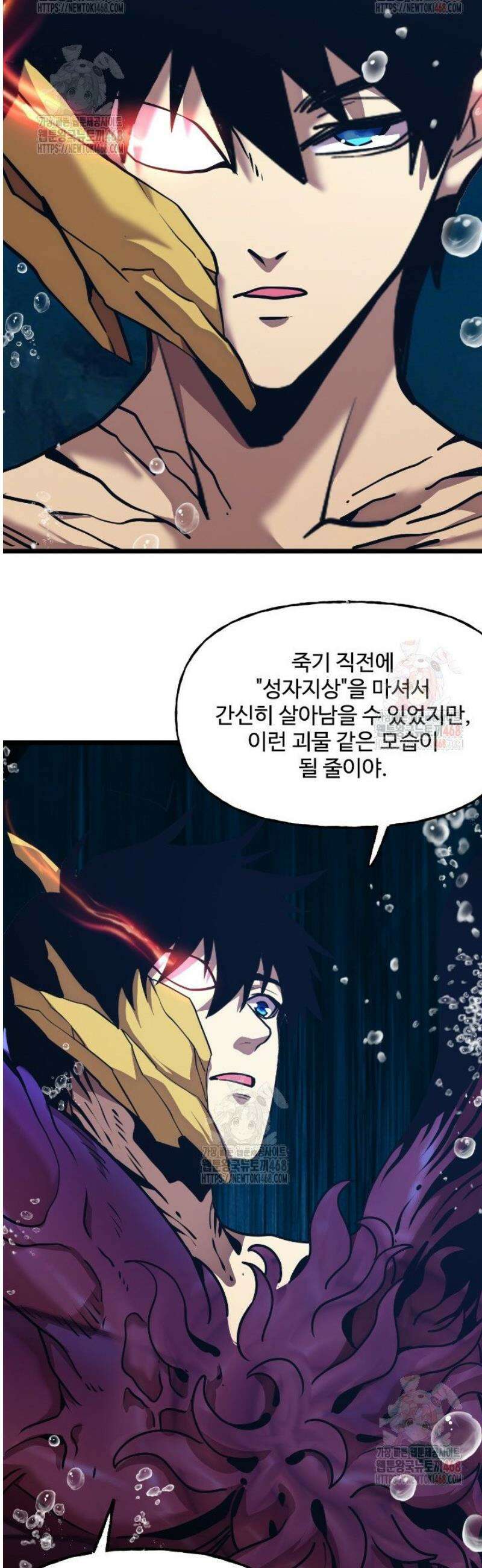 만년 후 미래에서 레벨업 184화 24