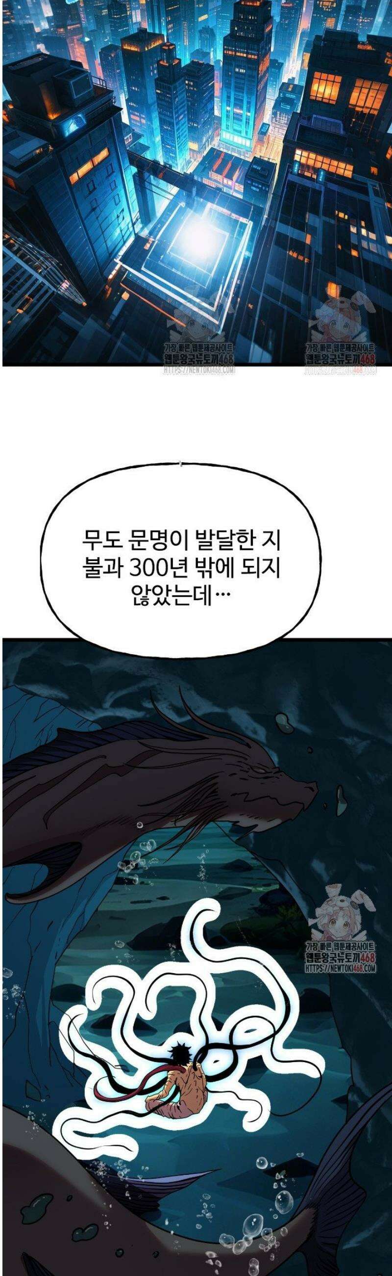 만년 후 미래에서 레벨업 184화 27
