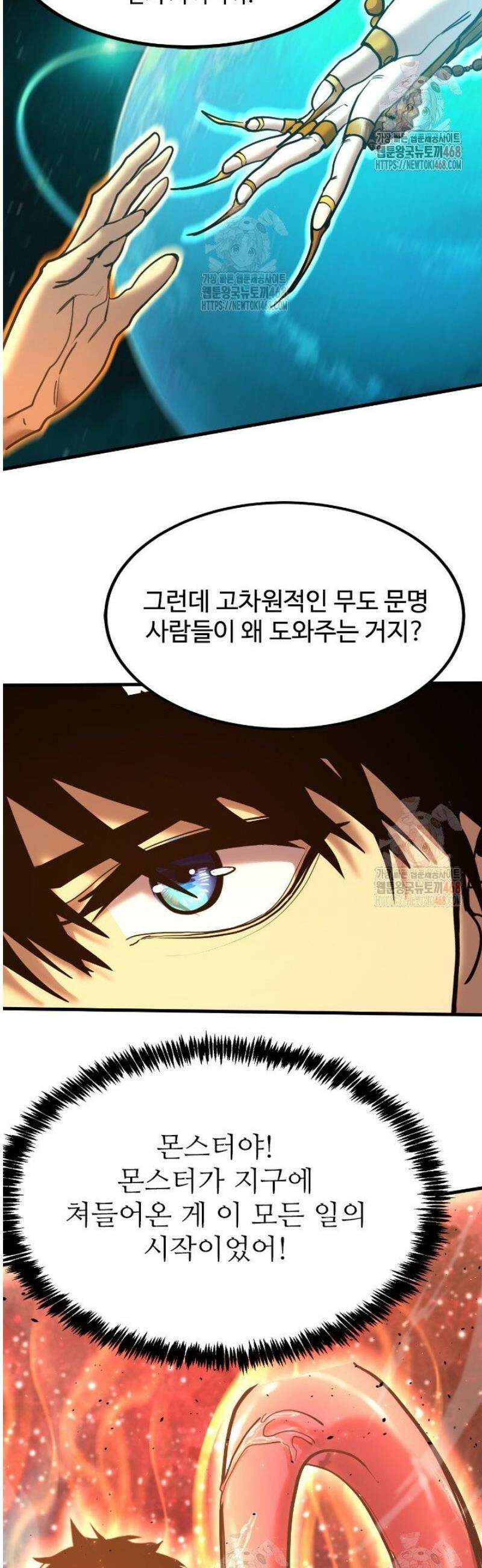 만년 후 미래에서 레벨업 184화 30