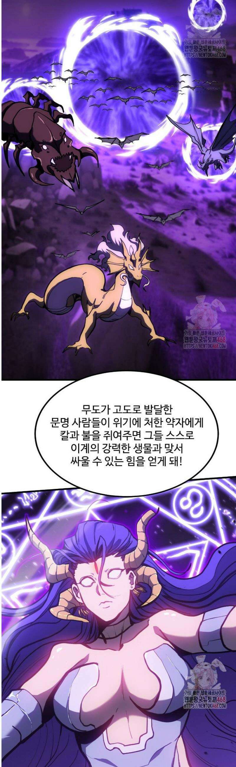 만년 후 미래에서 레벨업 184화 32