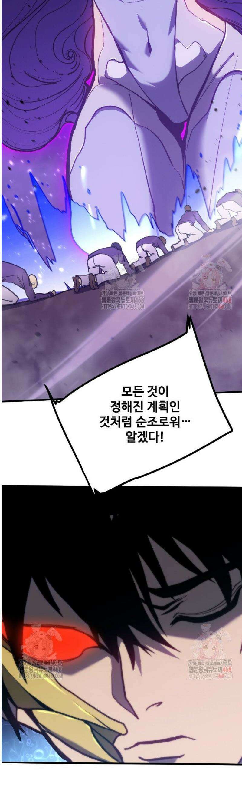 만년 후 미래에서 레벨업 184화 33