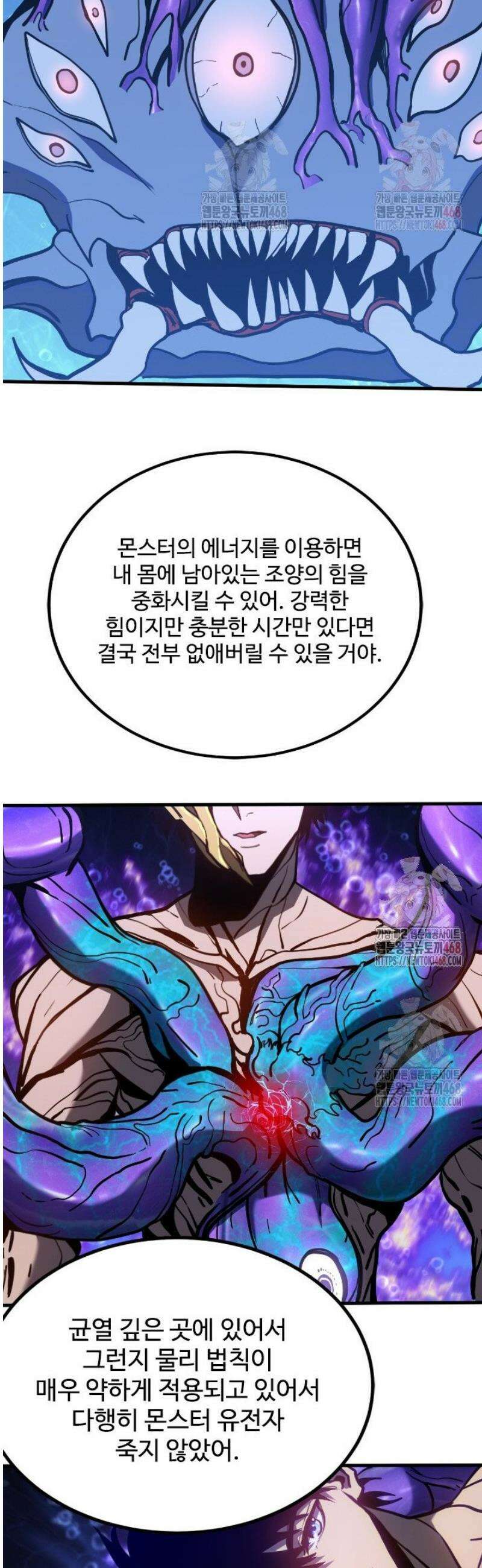 만년 후 미래에서 레벨업 184화 37