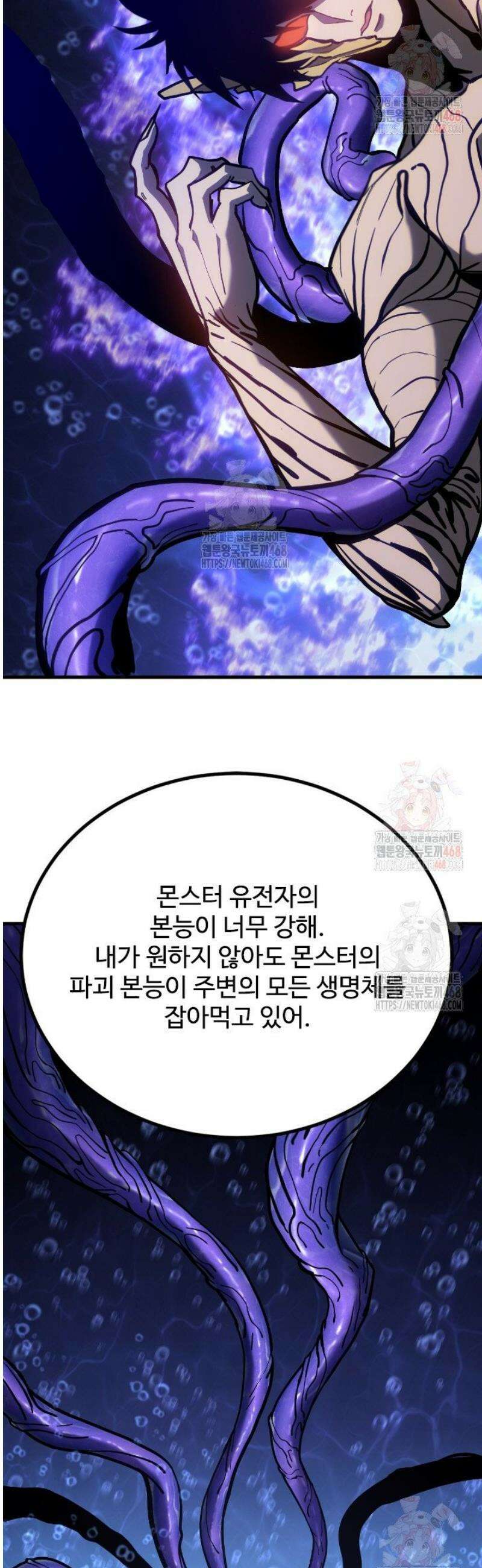 만년 후 미래에서 레벨업 184화 38