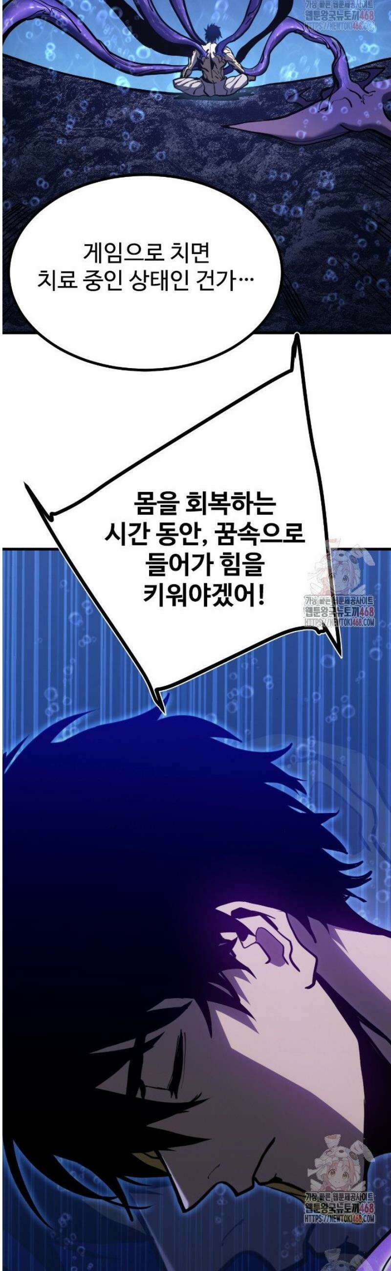 만년 후 미래에서 레벨업 184화 39