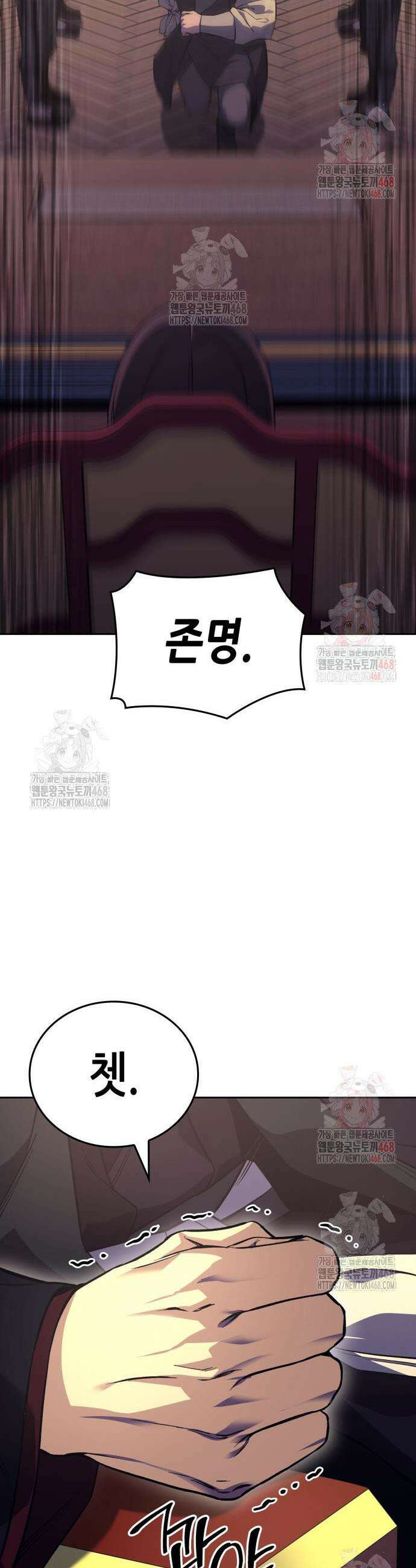 망나니 소교주로 환생했다 152화 15