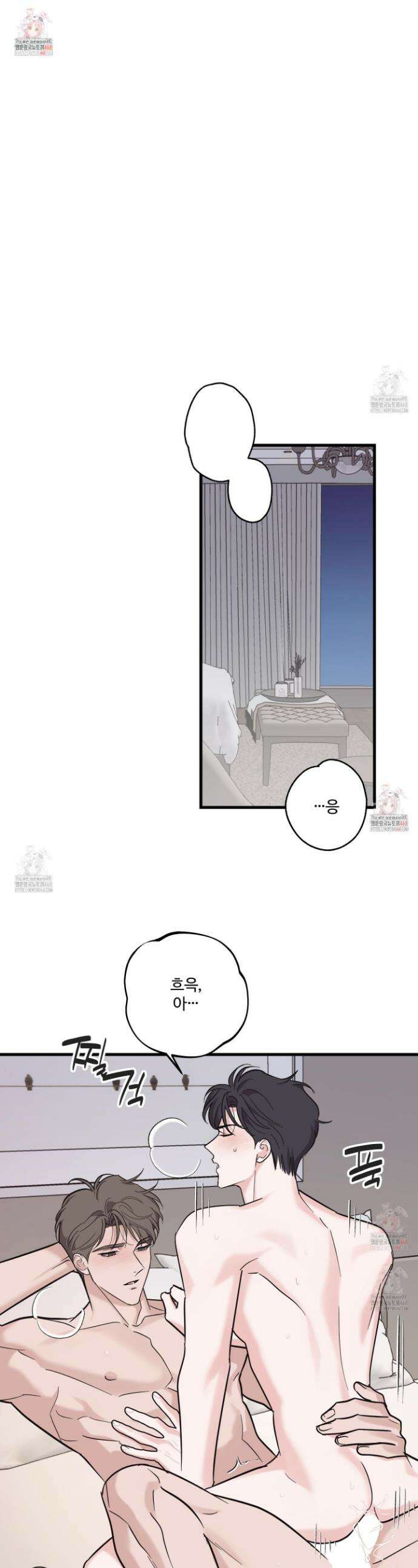 임시 연애 경보 27화 1