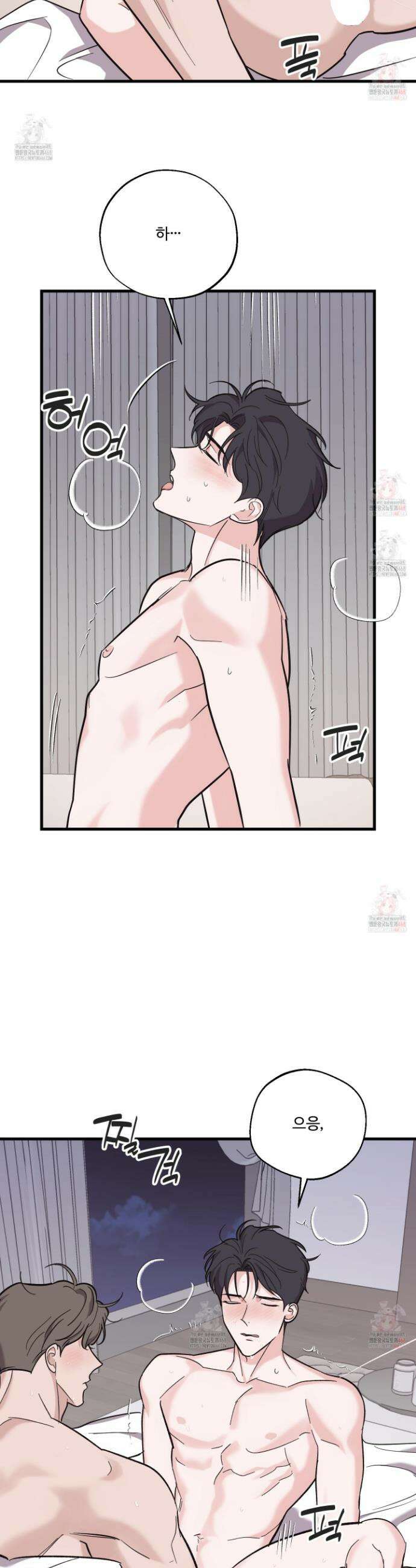 임시 연애 경보 27화 2