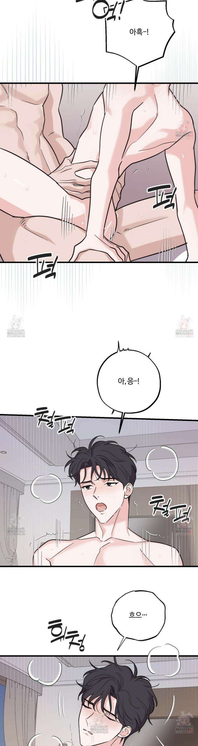 임시 연애 경보 27화 4