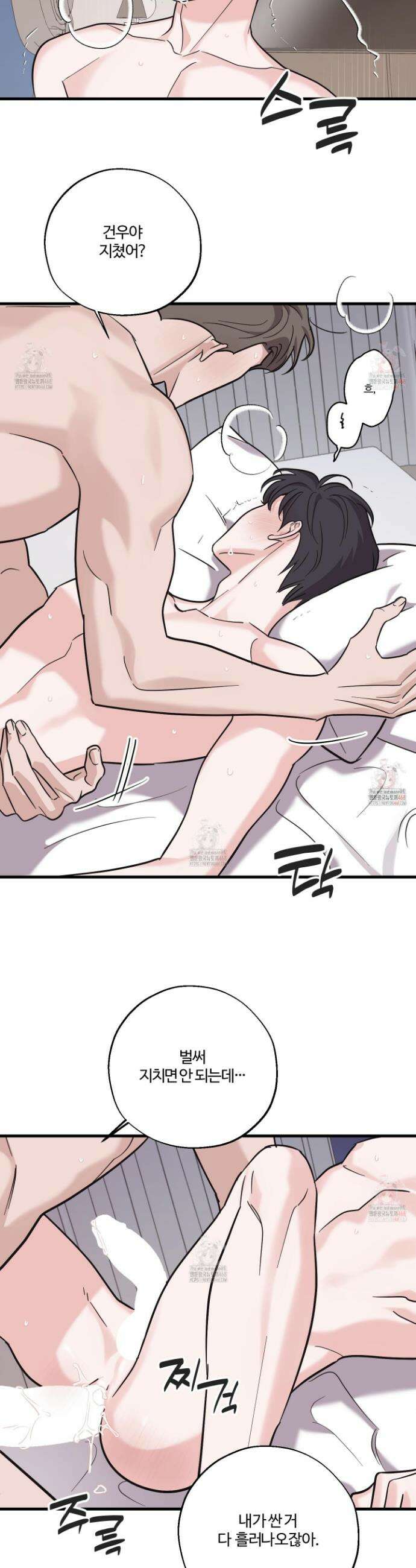 임시 연애 경보 27화 5