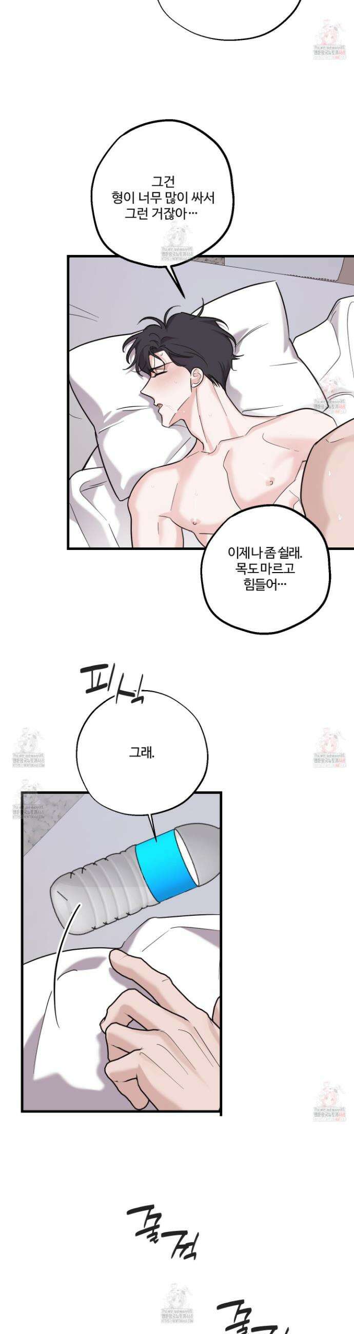 임시 연애 경보 27화 6