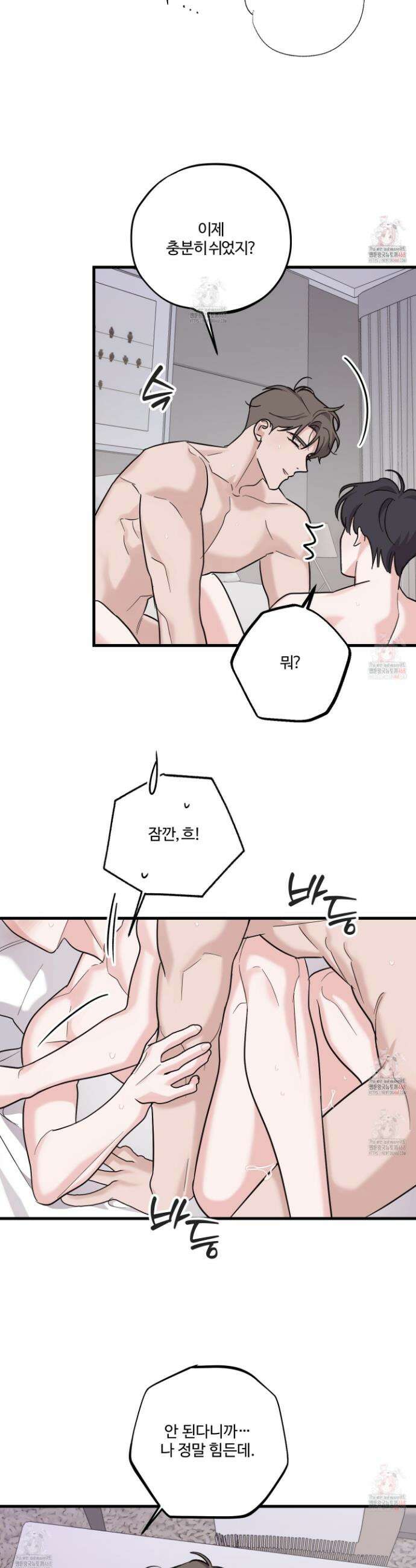 임시 연애 경보 27화 8