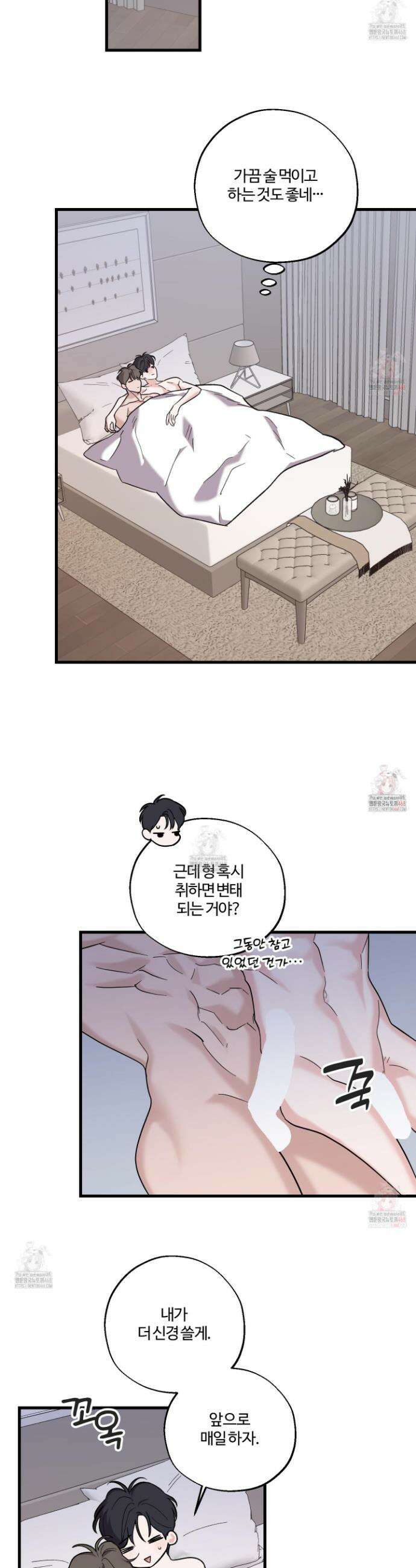 임시 연애 경보 27화 18