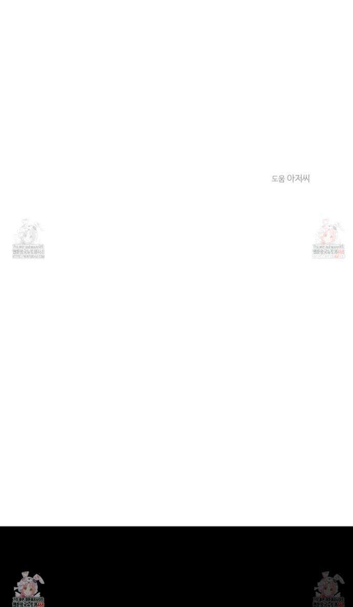 임시 연애 경보 27화 30