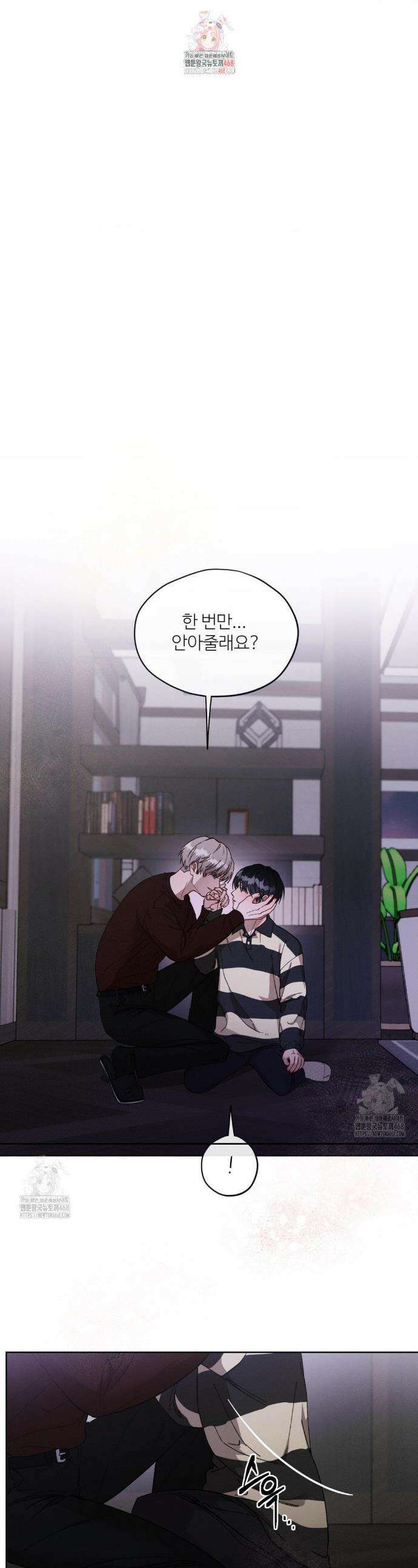 금쪽이가 사랑하는 방법 6화 1