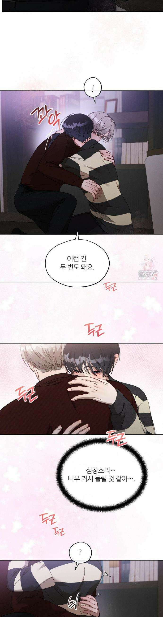 금쪽이가 사랑하는 방법 6화 2