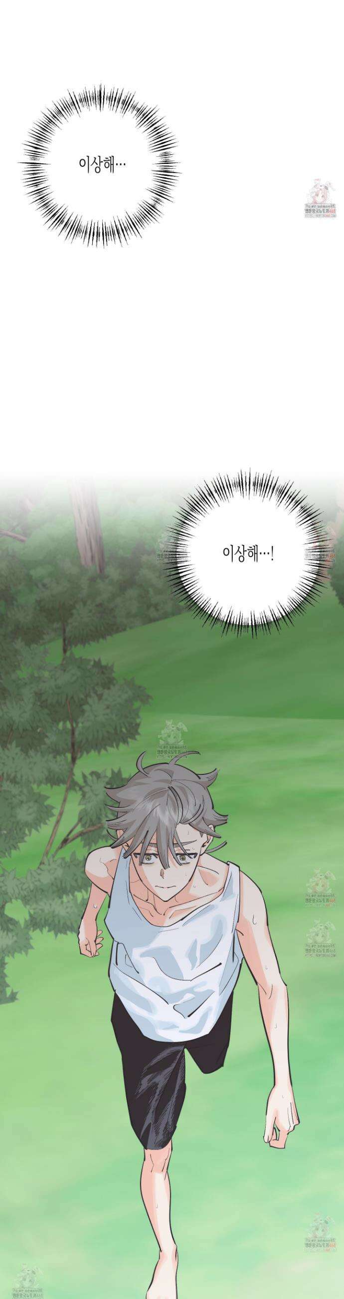 자연인도사랑하고싶어 자연인도 사랑하고 싶어! 9화 8