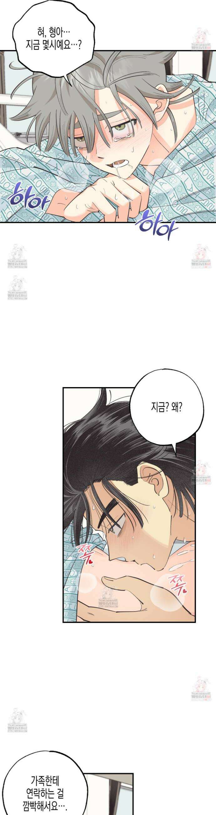자연인도사랑하고싶어 자연인도 사랑하고 싶어! 12화(최종화) 2