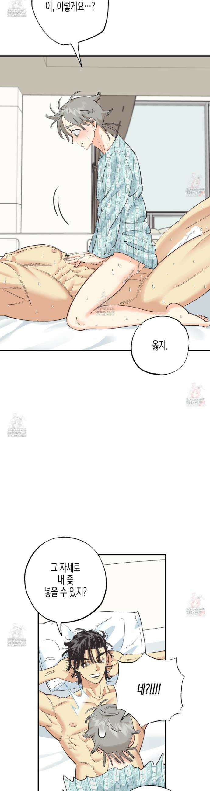 자연인도사랑하고싶어 자연인도 사랑하고 싶어! 12화(최종화) 5