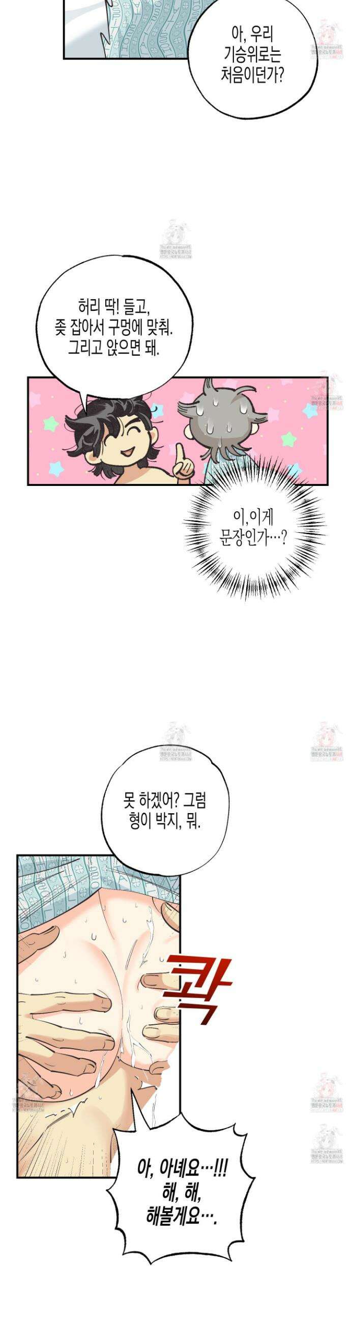 자연인도사랑하고싶어 자연인도 사랑하고 싶어! 12화(최종화) 6
