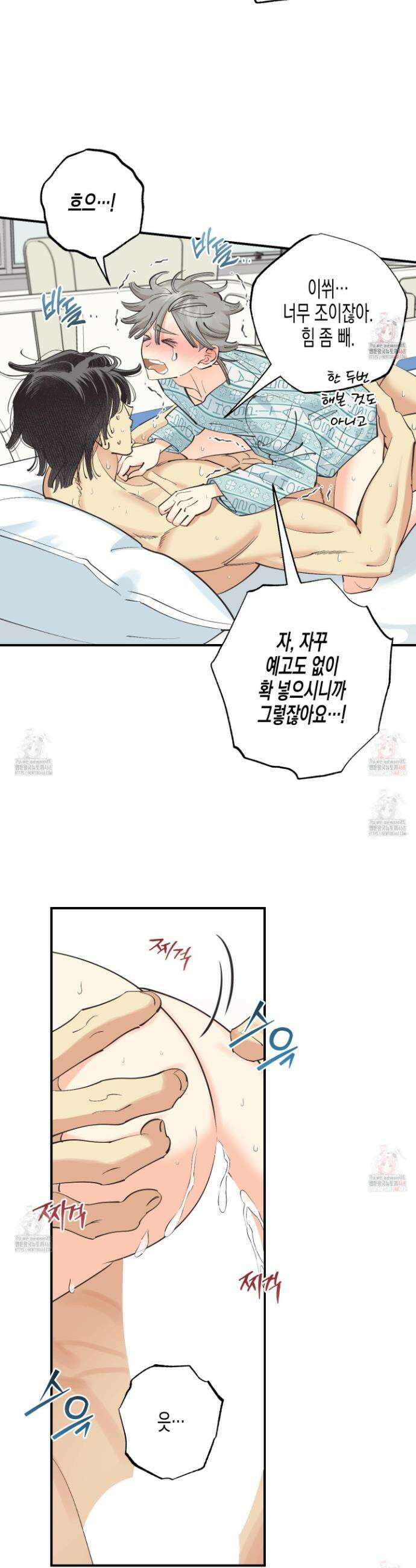 자연인도사랑하고싶어 자연인도 사랑하고 싶어! 12화(최종화) 9
