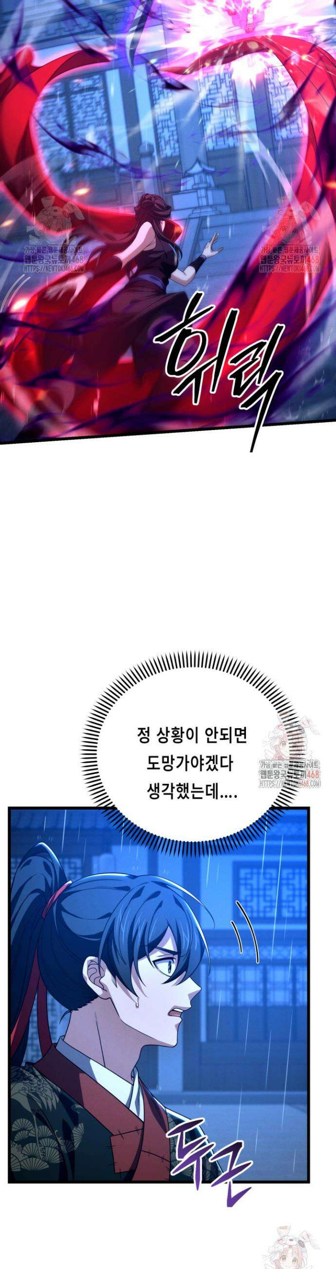 환생무신 20화 2