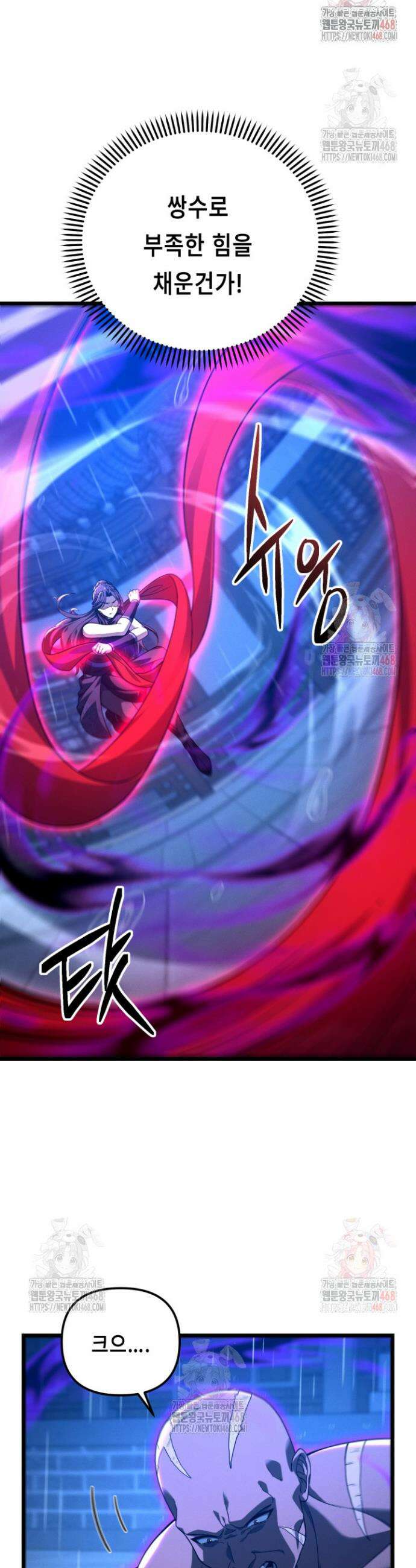 환생무신 20화 3