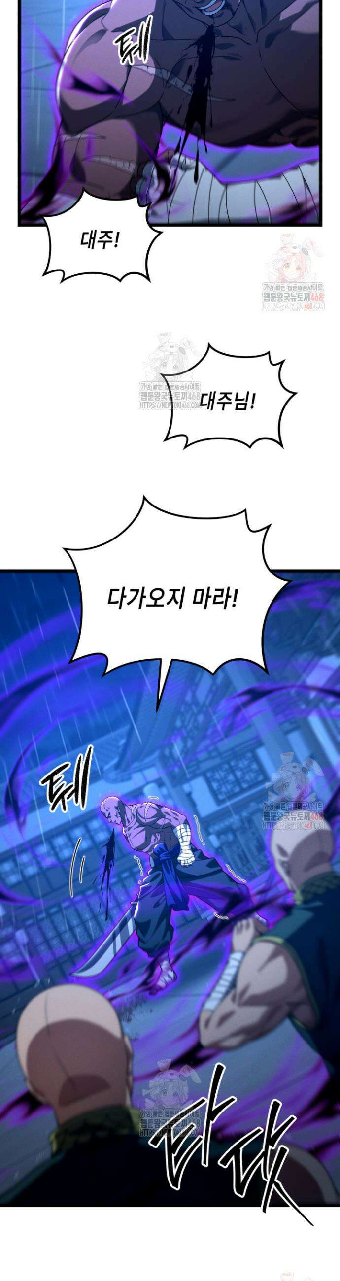환생무신 20화 4