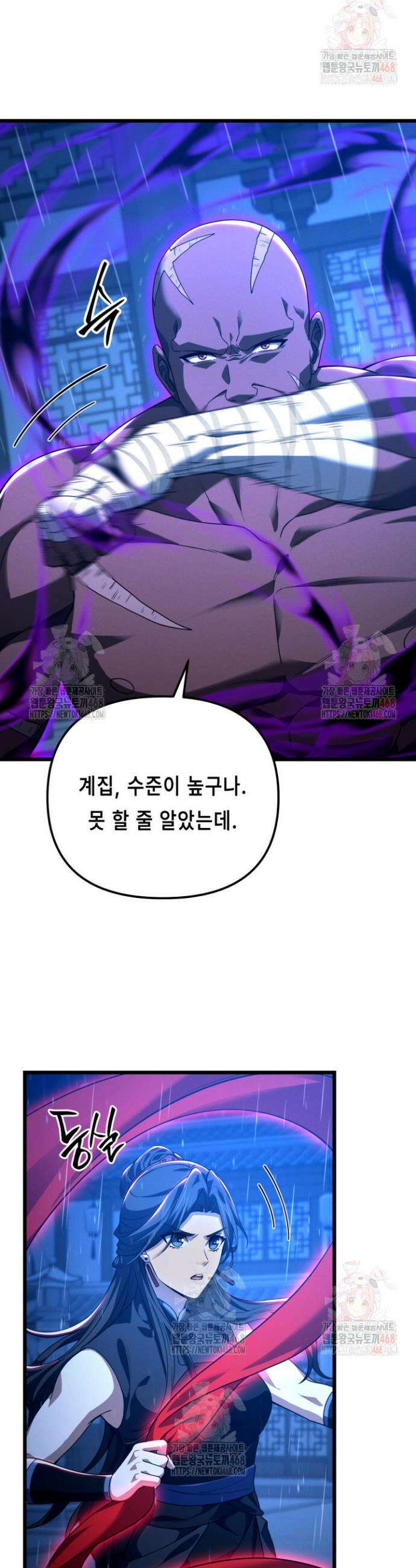 환생무신 20화 5