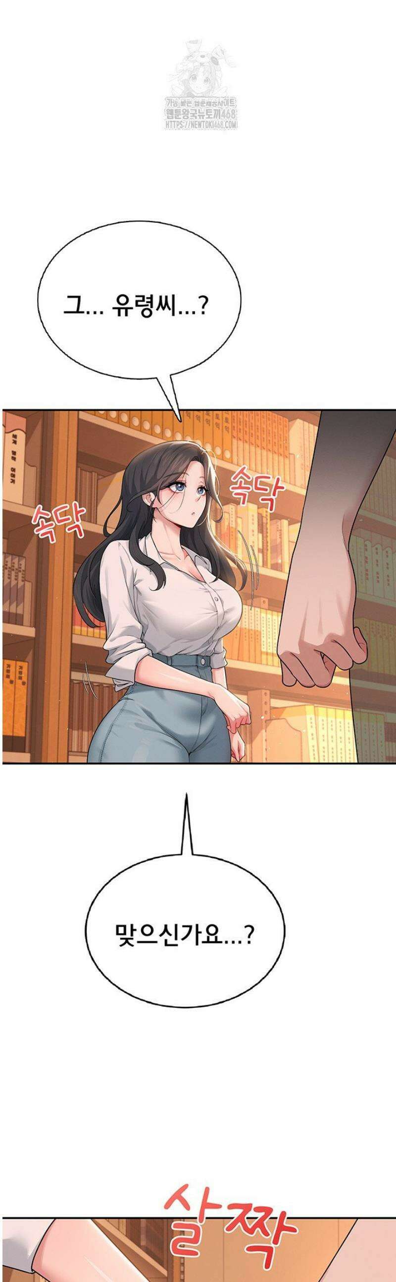 무선 연결 오나홀 18화 1