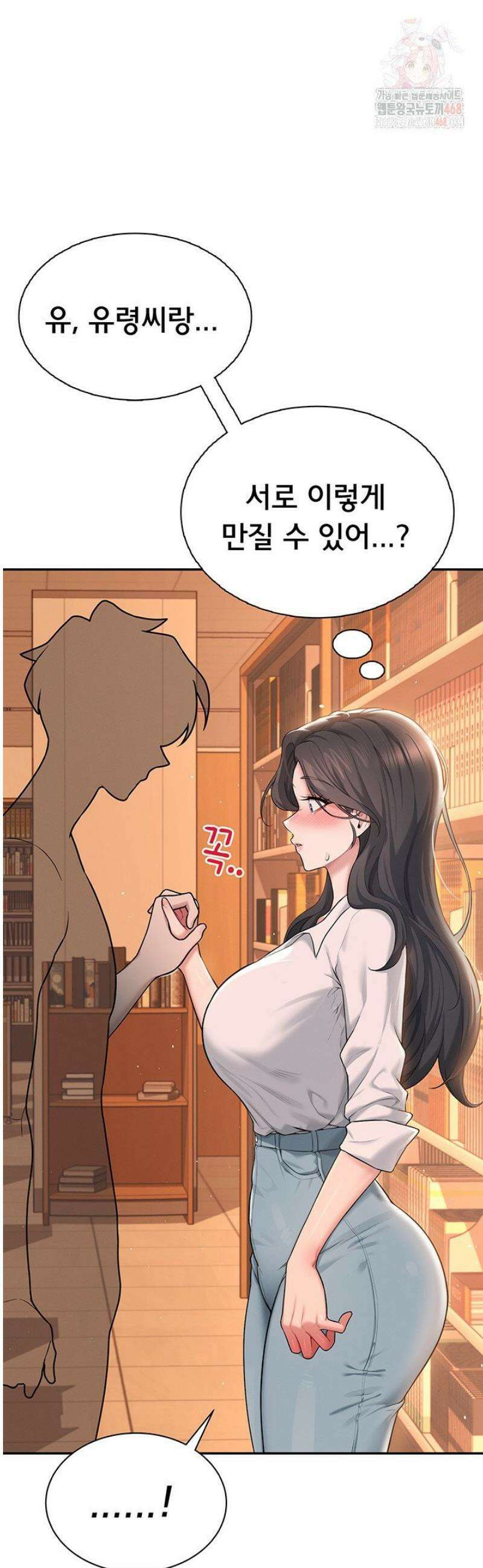 무선 연결 오나홀 18화 3